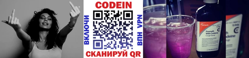 Кодеин напиток Lean (лин) купить наркотик Тогучин