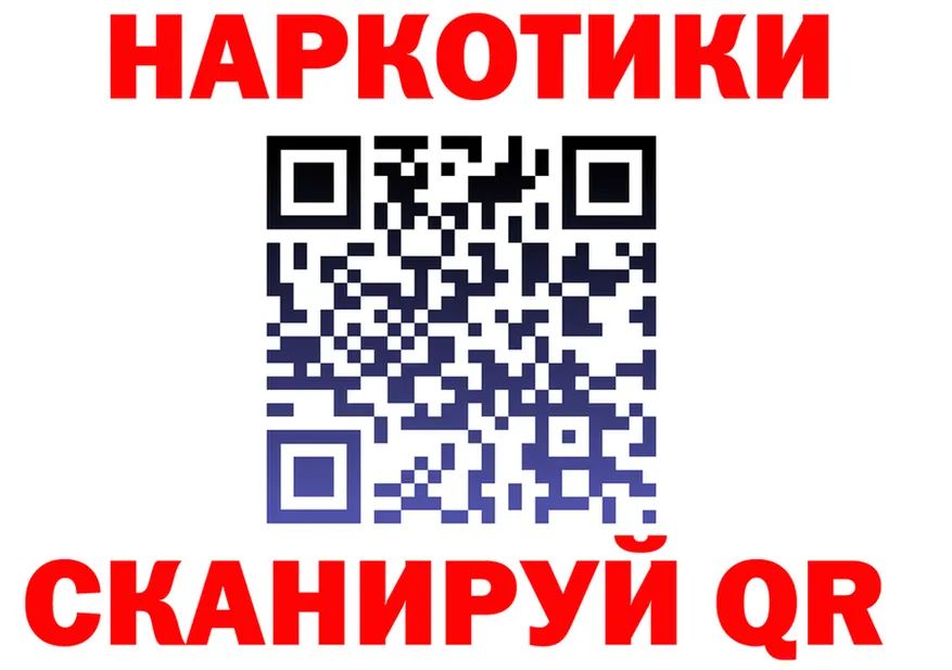 ГАШ Ice-O-Lator зеркало нарко площадка мега Тогучин