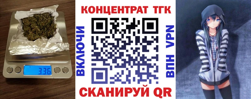 кракен ссылки  купить наркоту  Тогучин  ТГК концентрат 